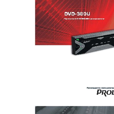 PROLOGY DVD-360U