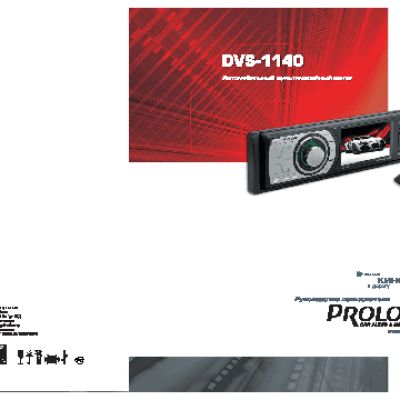 PROLOGY DVS-1140