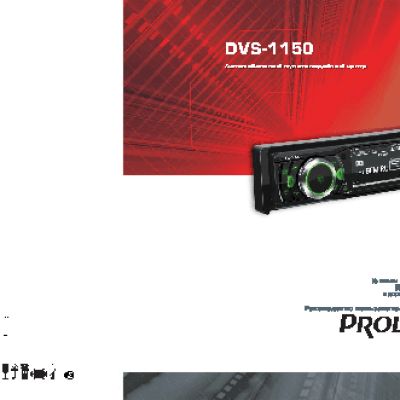 PROLOGY DVS-1150