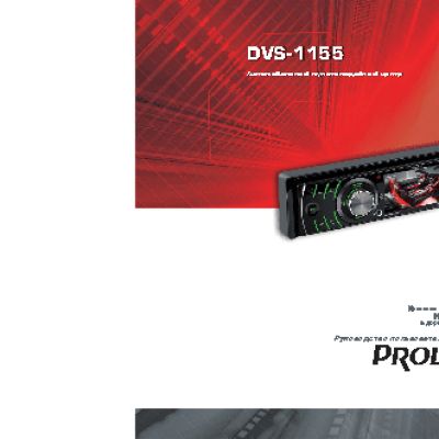 PROLOGY DVS-1155