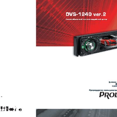 PROLOGY DVS-1240