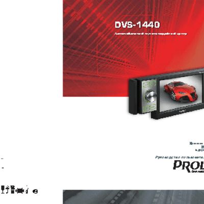 PROLOGY DVS-1440