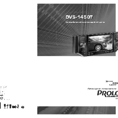 PROLOGY DVS-1450T
