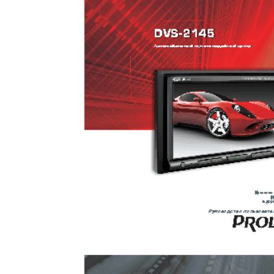 PROLOGY DVS-2145