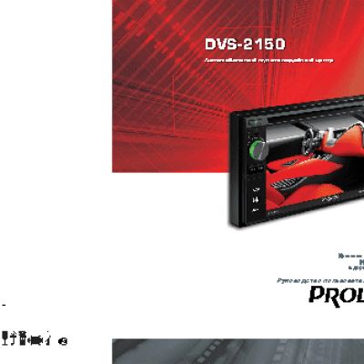 PROLOGY DVS-2150