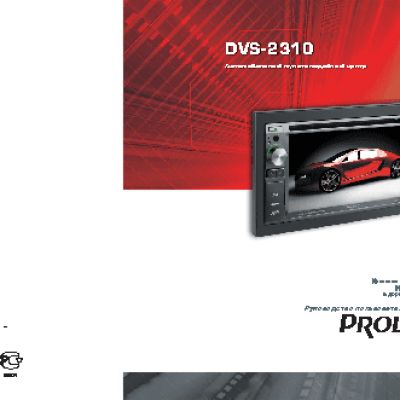 PROLOGY DVS-2310