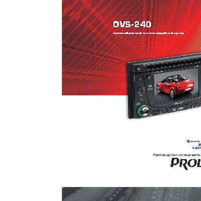 PROLOGY DVS-240