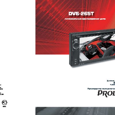 PROLOGY DVS-265T