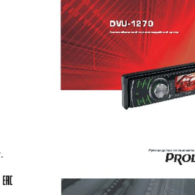 PROLOGY DVU-1270