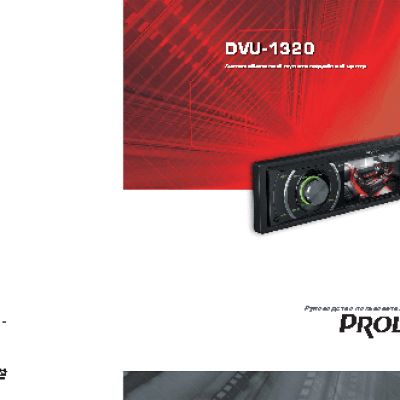 PROLOGY DVU-1320