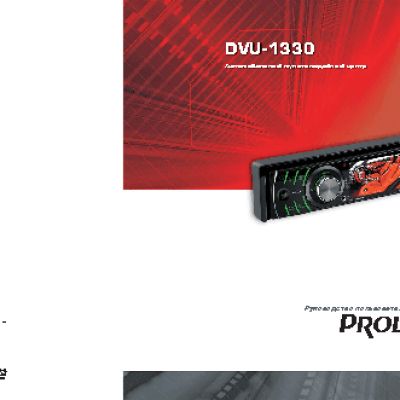 PROLOGY DVU-1330