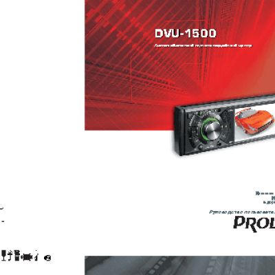 PROLOGY DVU-1500