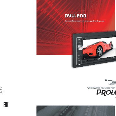 PROLOGY DVU-600