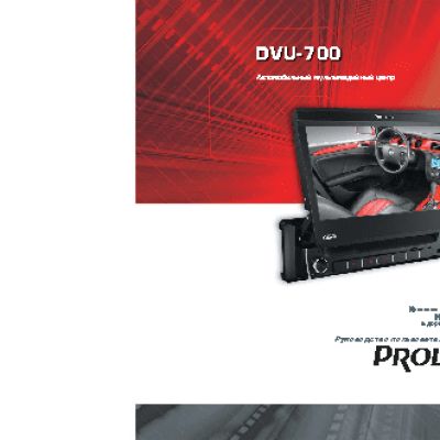 PROLOGY DVU-700