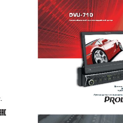 PROLOGY DVU-710