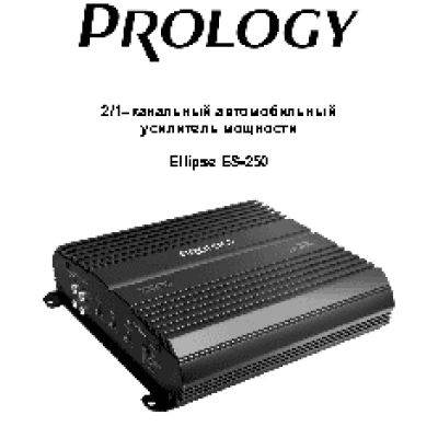 PROLOGY ELLIPSE ES-250