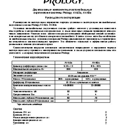 PROLOGY ES-62C