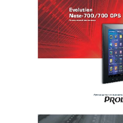 PROLOGY Evolution Note-700 GPS