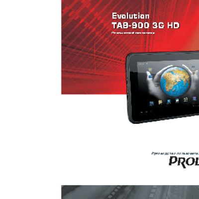 PROLOGY Evolution Tab-900 3G HD