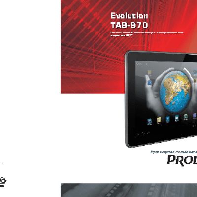 PROLOGY Evolution TAB-970