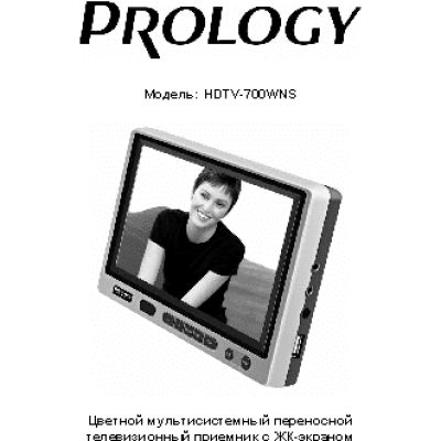 PROLOGY HDTV-700WNS