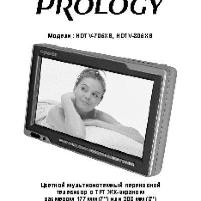 PROLOGY HDTV-805XS
