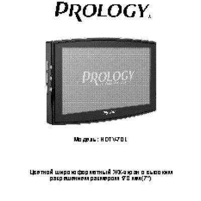 PROLOGY HDTV-70L
