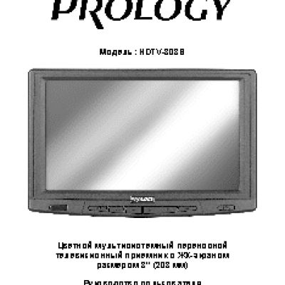 PROLOGY HDTV-808S
