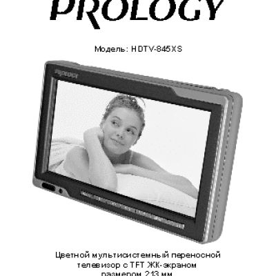PROLOGY HDTV-845XS