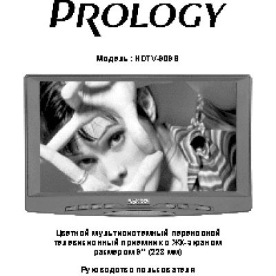 PROLOGY HDTV-909S