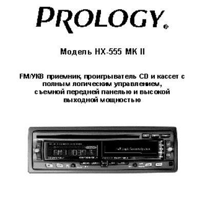 PROLOGY HX-555 MK II