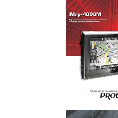 PROLOGY iMap-4000M