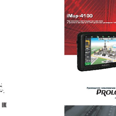 PROLOGY iMap-4100