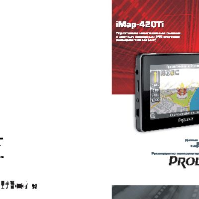PROLOGY iMap-420Ti