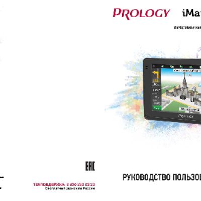 PROLOGY iMap-4500