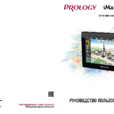 PROLOGY iMap-4800