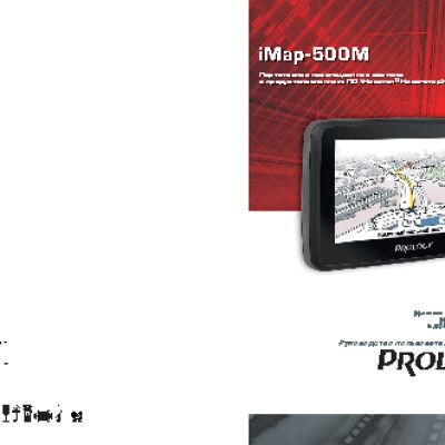 PROLOGY iMap-500M