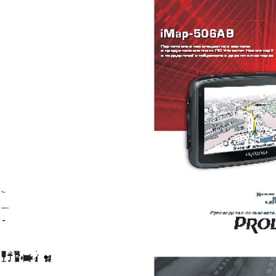 PROLOGY iMap-506AB