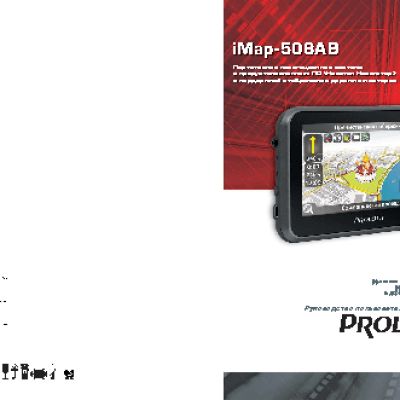 PROLOGY iMap-508AB+