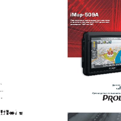 PROLOGY iMap-509A