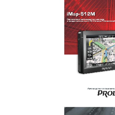 PROLOGY iMap-512M