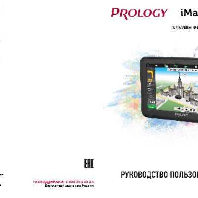 PROLOGY iMap-5200