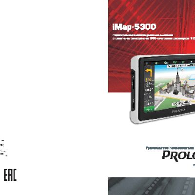 PROLOGY iMap-5300