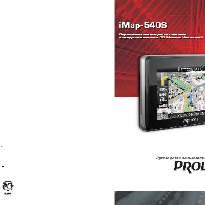 PROLOGY iMap-540S