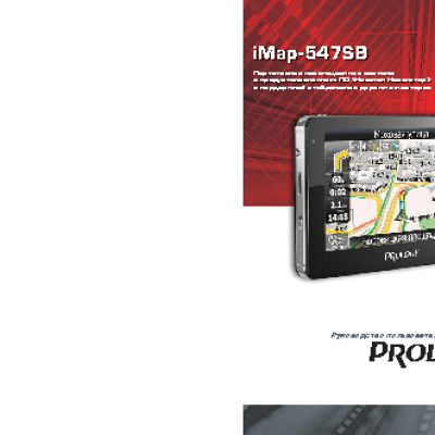 PROLOGY iMap-547SB