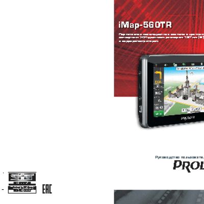 PROLOGY iMap-560TR