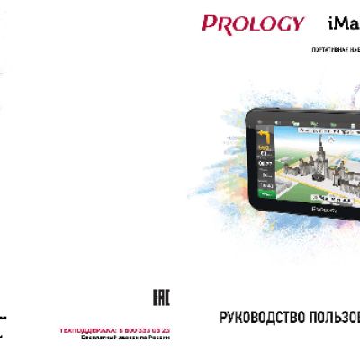 PROLOGY iMap-5700