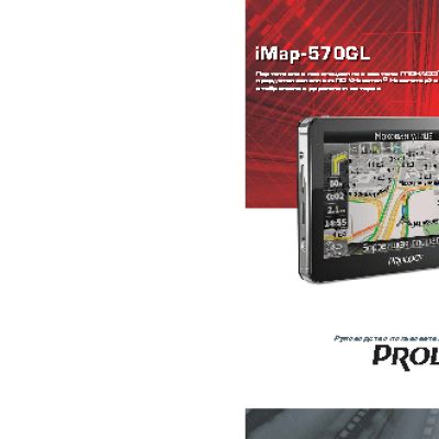 PROLOGY iMap-570GL