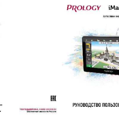 PROLOGY iMap-5800