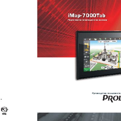 PROLOGY iMap-7000Tab